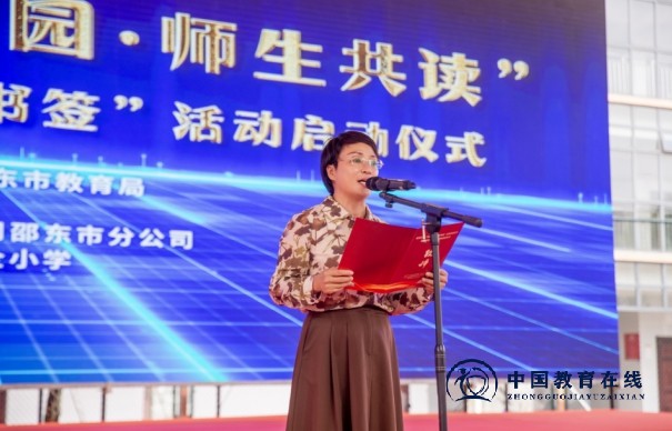 爱我邵东“书香校园·师生共读”全民阅读活动暨“护苗·绿书签”活动启动仪式在城区二小隆重举行