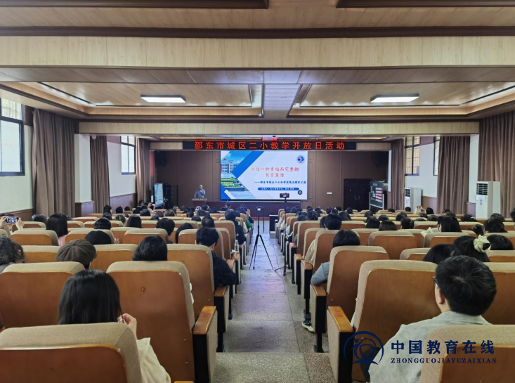 邵东市城区二小举办教学开放日活动