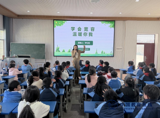 魅力二小思政课：学会宽容，温暖你我 